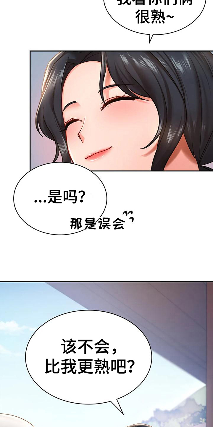 《游戏主题乐园》漫画最新章节第10章：比较免费下拉式在线观看章节第【2】张图片