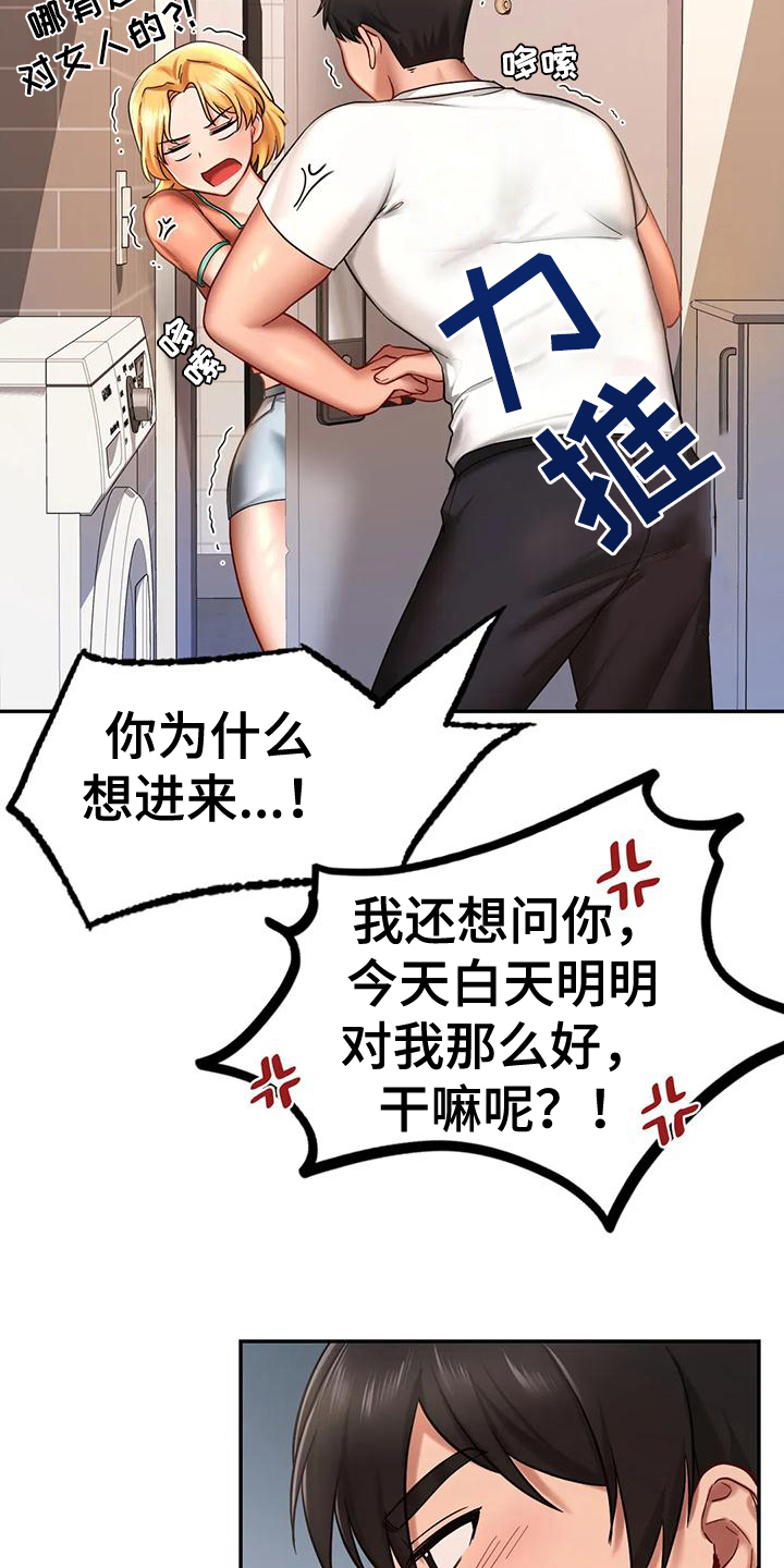 《游戏主题乐园》漫画最新章节第11章：驱逐免费下拉式在线观看章节第【3】张图片