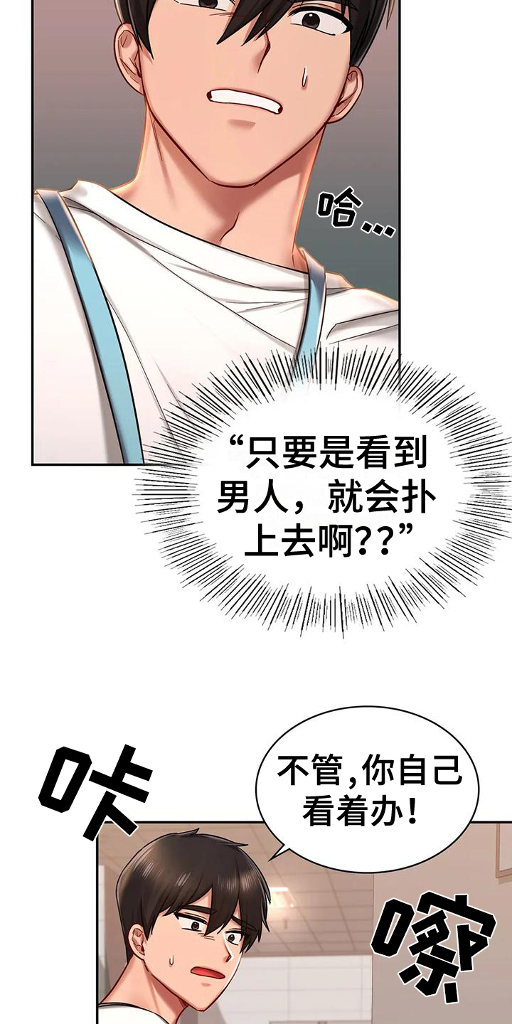 《游戏主题乐园》漫画最新章节第11章：驱逐免费下拉式在线观看章节第【5】张图片