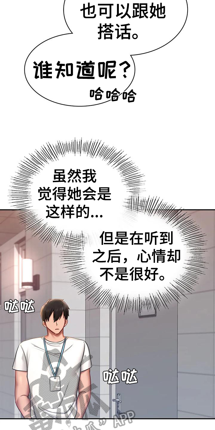 《游戏主题乐园》漫画最新章节第11章：驱逐免费下拉式在线观看章节第【11】张图片