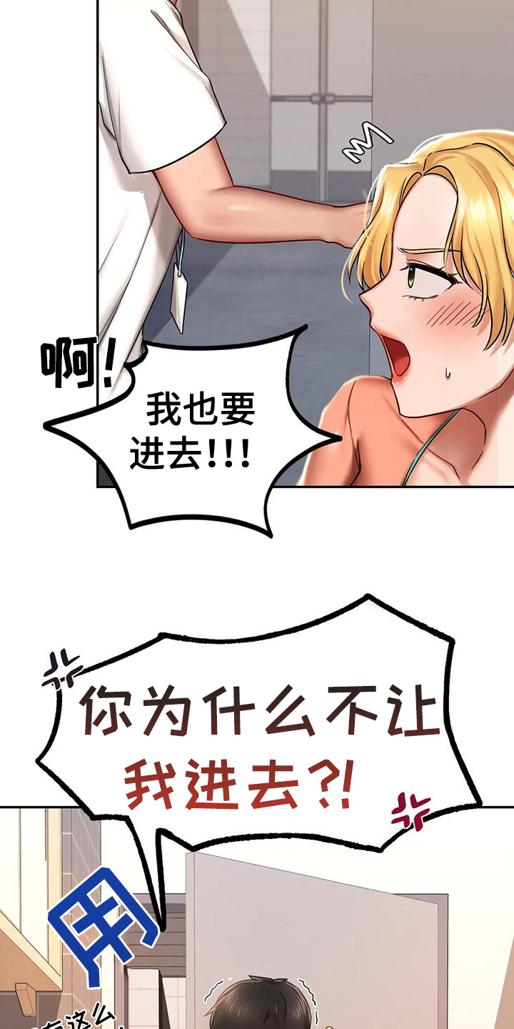 《游戏主题乐园》漫画最新章节第11章：驱逐免费下拉式在线观看章节第【4】张图片