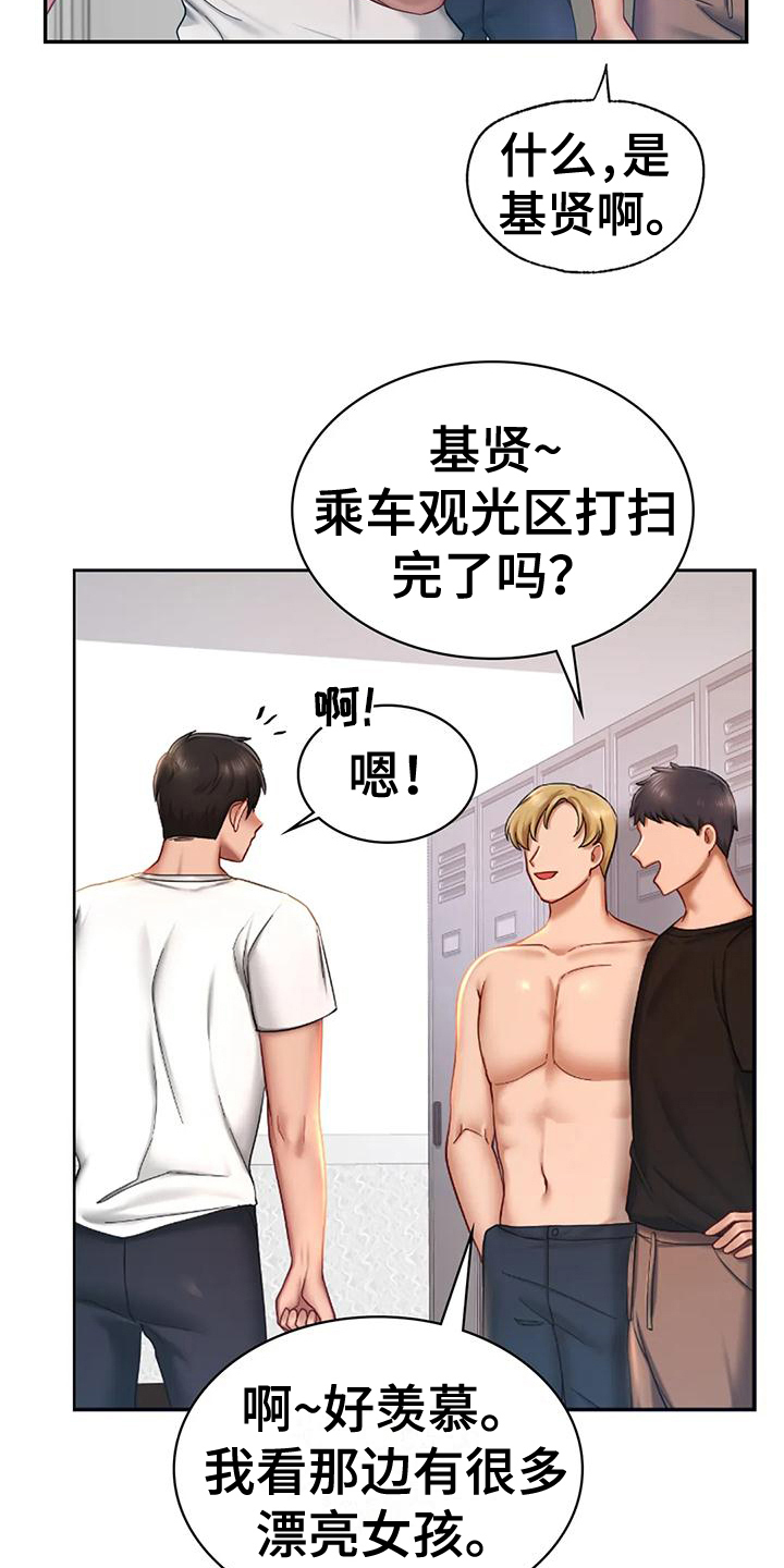 《游戏主题乐园》漫画最新章节第11章：驱逐免费下拉式在线观看章节第【15】张图片