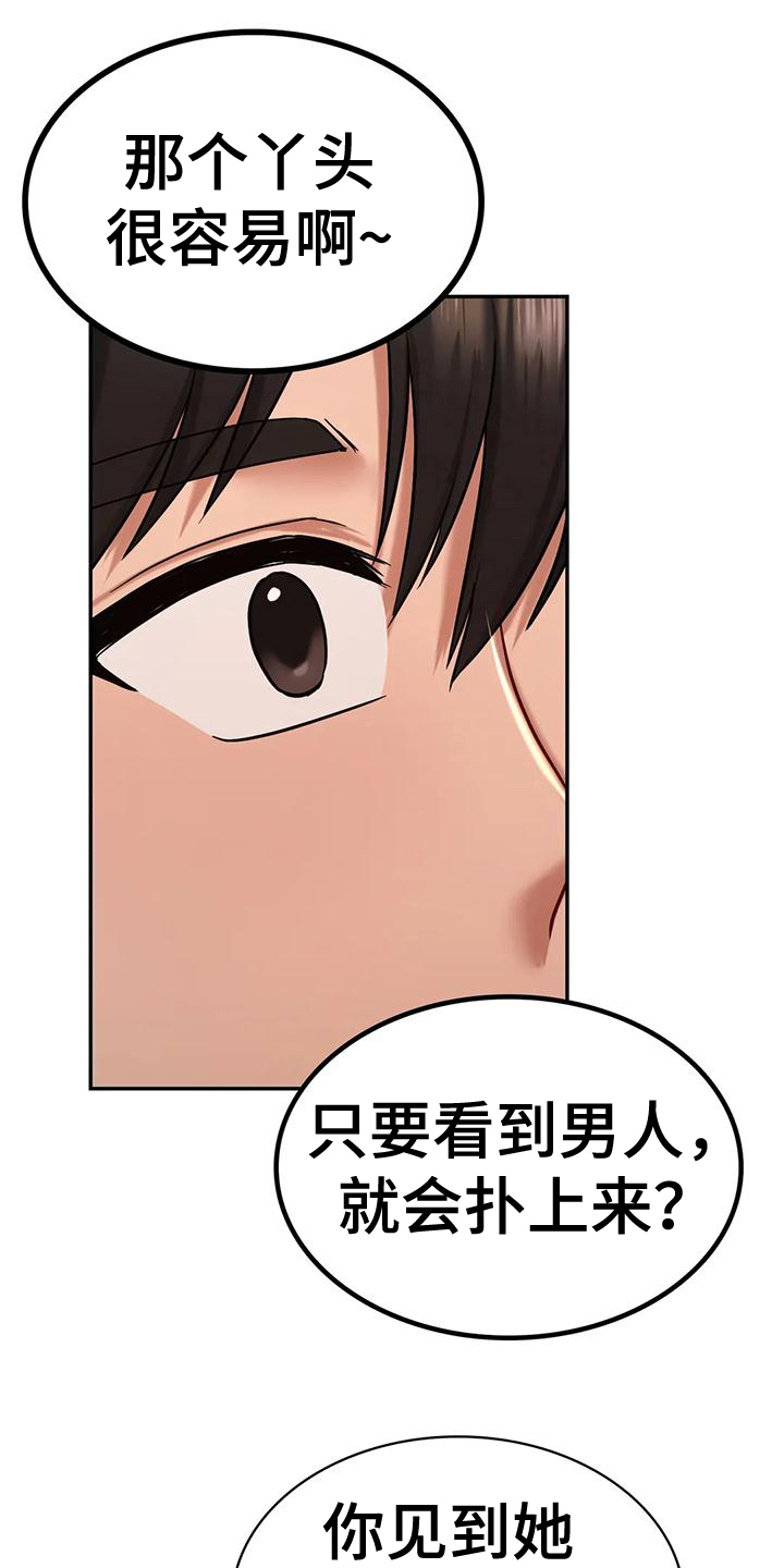 《游戏主题乐园》漫画最新章节第11章：驱逐免费下拉式在线观看章节第【12】张图片