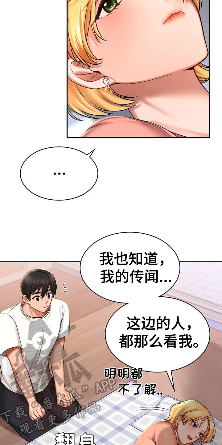 《游戏主题乐园》漫画最新章节第12章：相信免费下拉式在线观看章节第【12】张图片