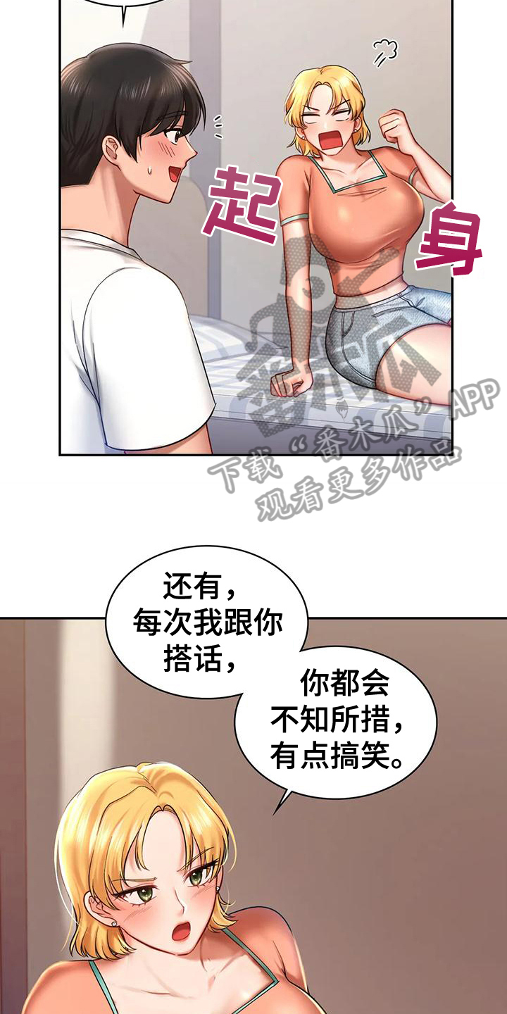 《游戏主题乐园》漫画最新章节第12章：相信免费下拉式在线观看章节第【9】张图片