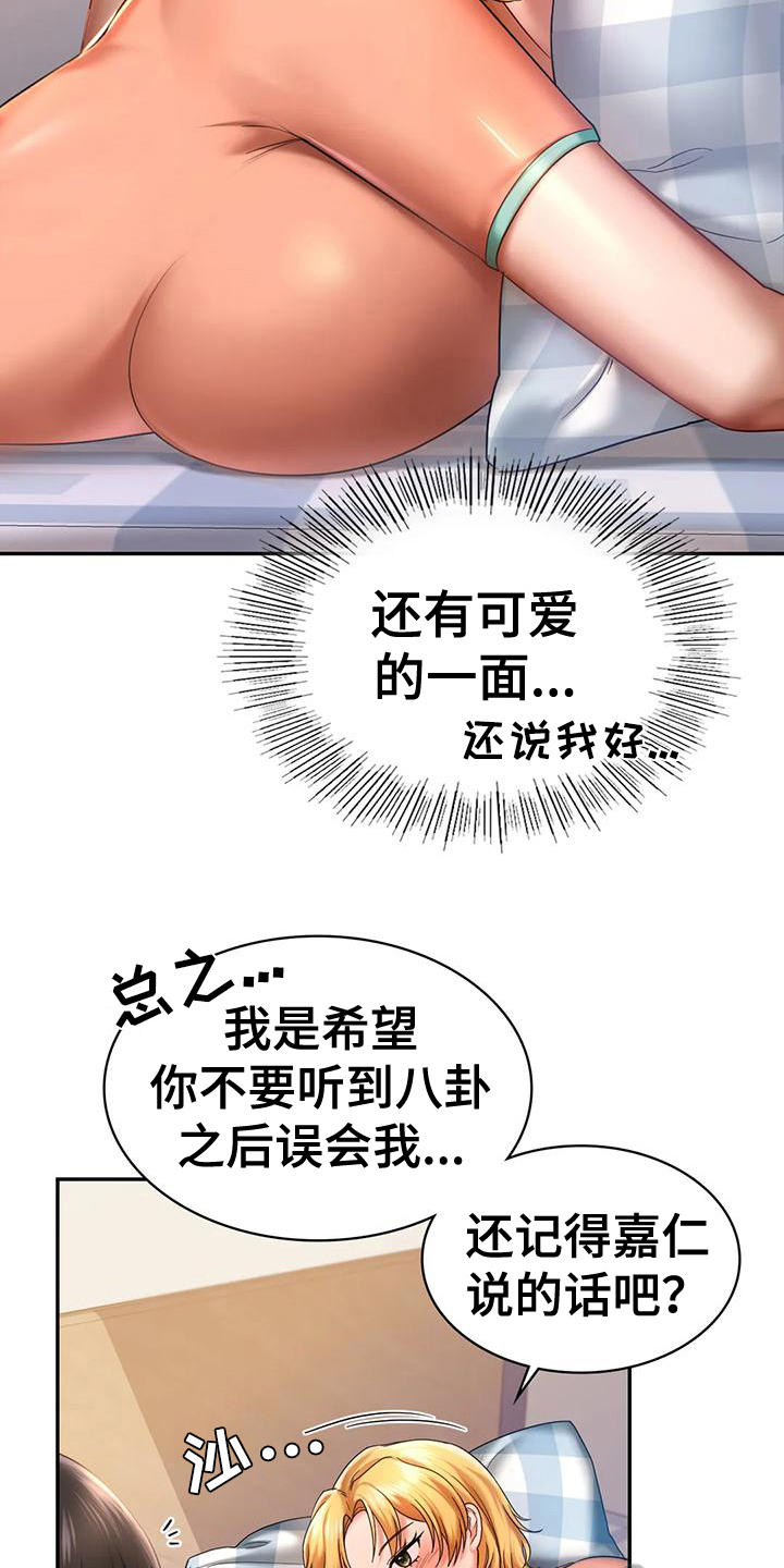 《游戏主题乐园》漫画最新章节第12章：相信免费下拉式在线观看章节第【5】张图片