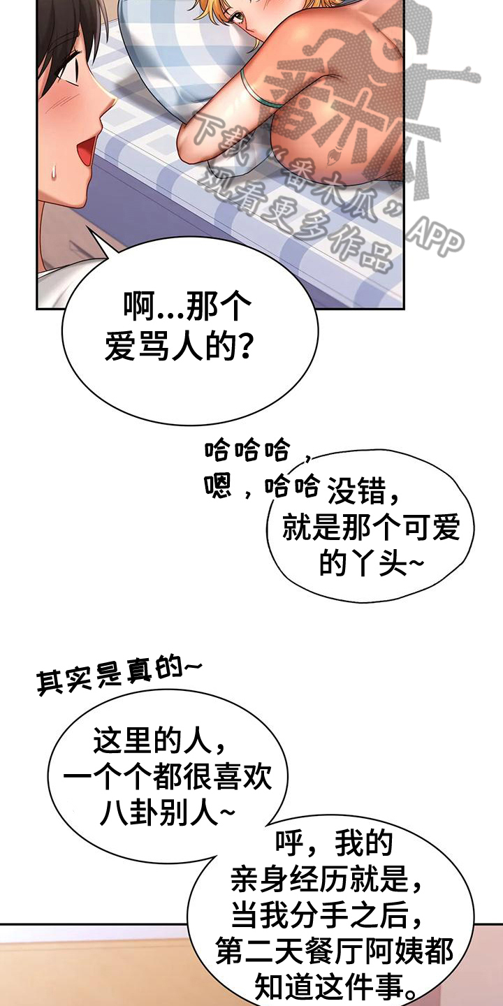 《游戏主题乐园》漫画最新章节第12章：相信免费下拉式在线观看章节第【4】张图片