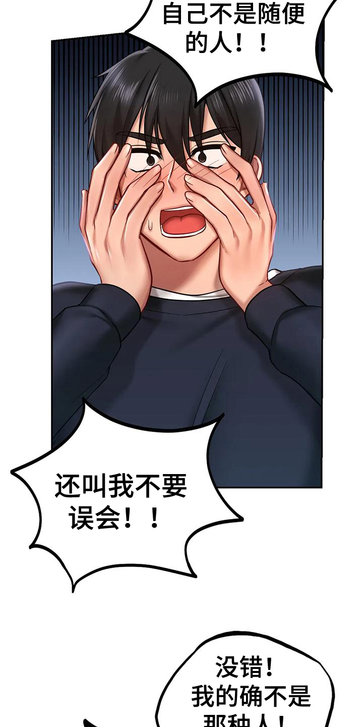 《游戏主题乐园》漫画最新章节第14章：喜好免费下拉式在线观看章节第【2】张图片