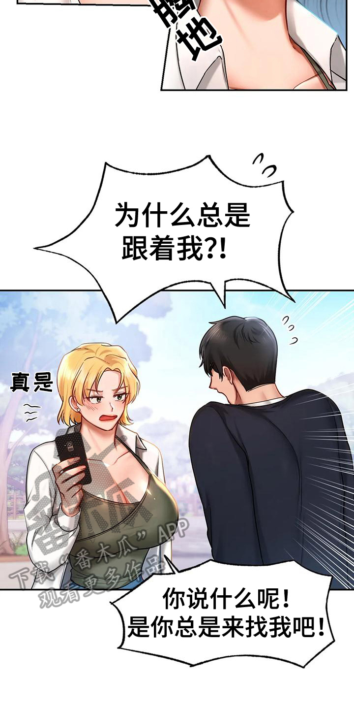 《游戏主题乐园》漫画最新章节第14章：喜好免费下拉式在线观看章节第【13】张图片