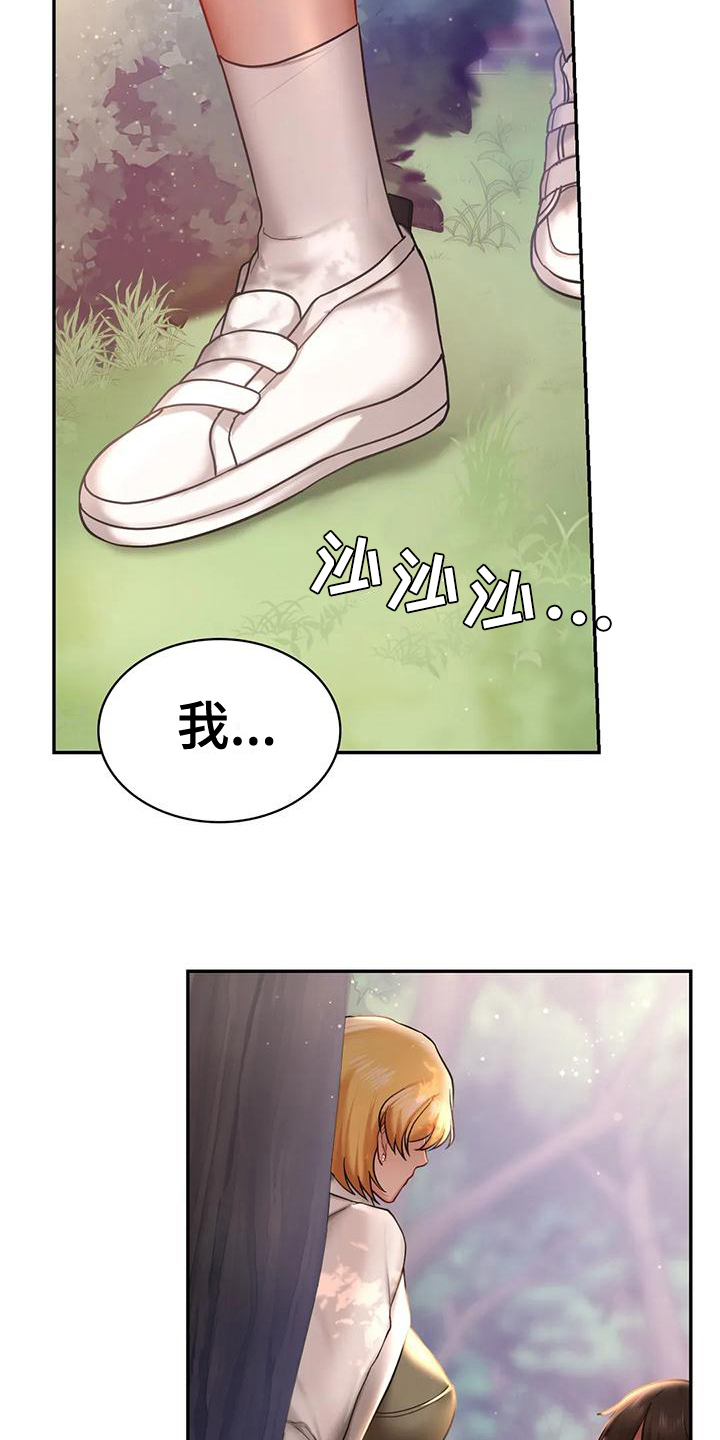 《游戏主题乐园》漫画最新章节第14章：喜好免费下拉式在线观看章节第【5】张图片