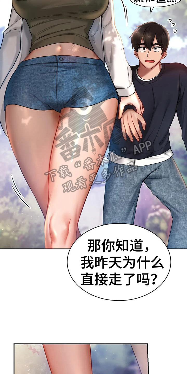 《游戏主题乐园》漫画最新章节第14章：喜好免费下拉式在线观看章节第【6】张图片