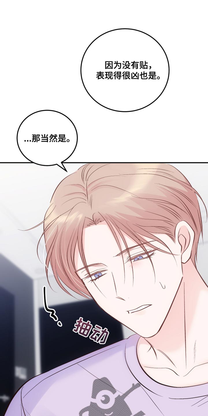 《救赎之音》漫画最新章节第46章：喜欢秀气的免费下拉式在线观看章节第【17】张图片