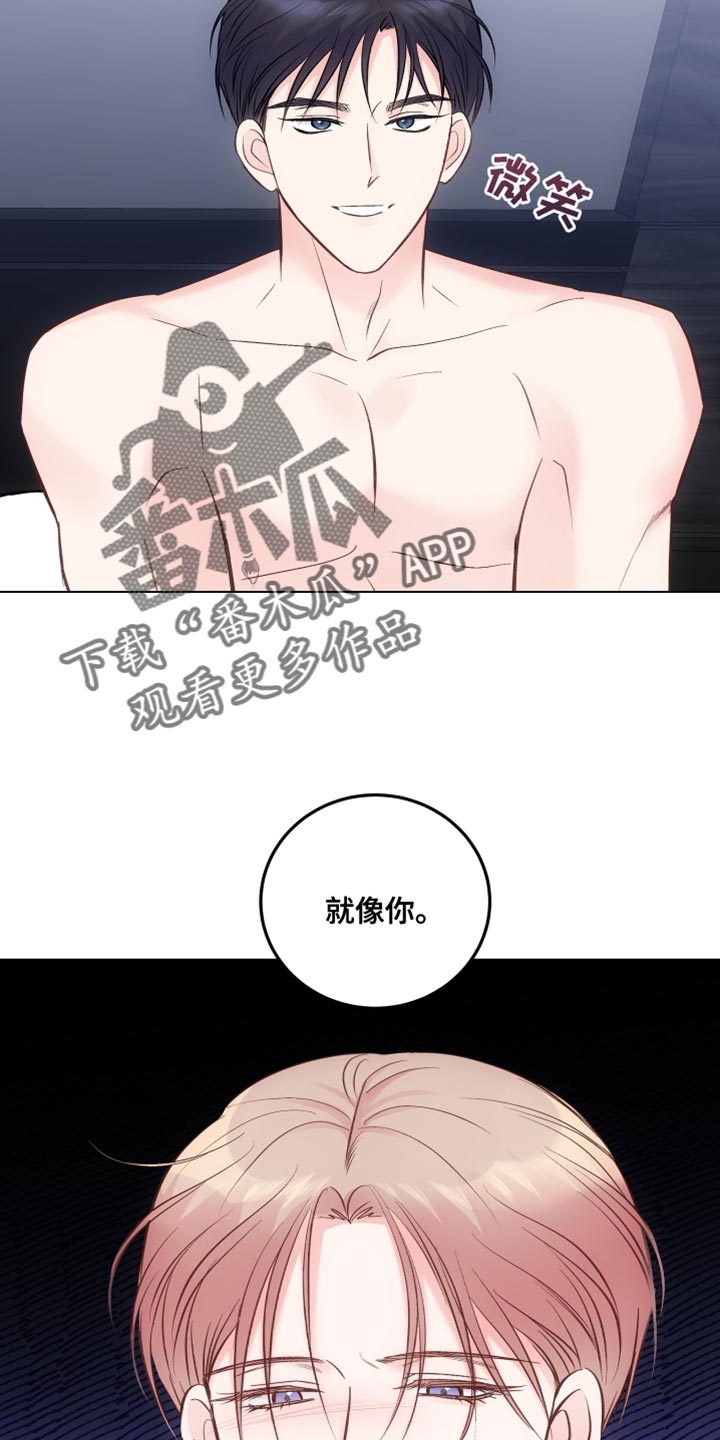 《救赎之音》漫画最新章节第46章：喜欢秀气的免费下拉式在线观看章节第【11】张图片