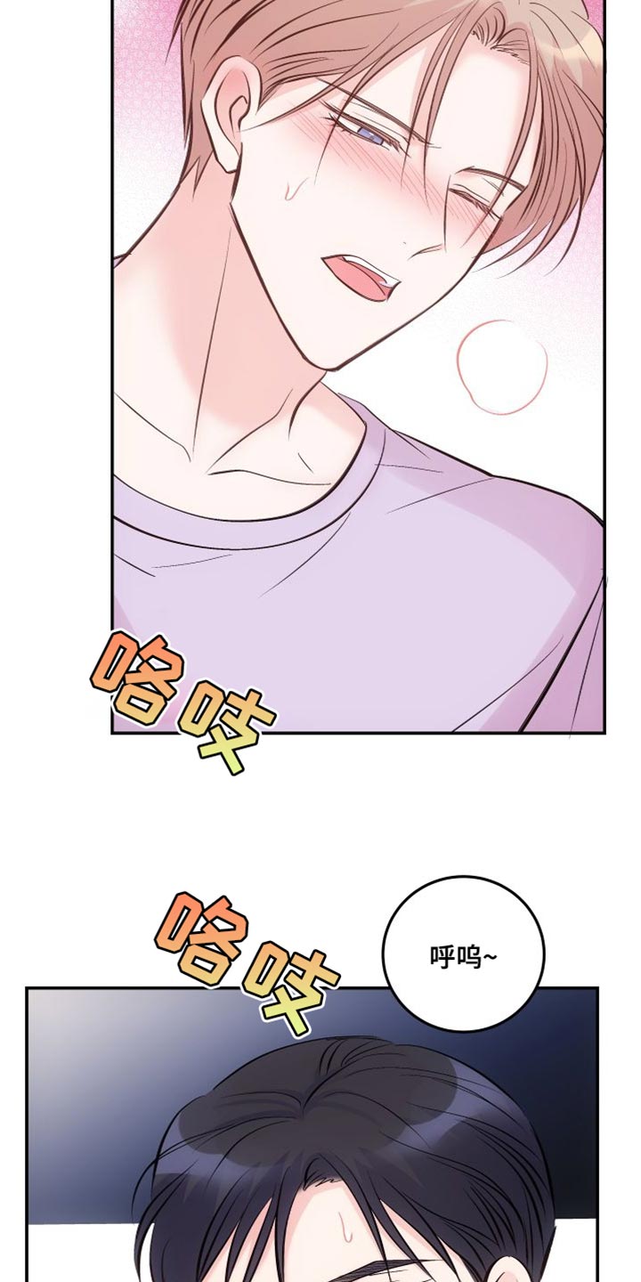 《救赎之音》漫画最新章节第45章：想要继续免费下拉式在线观看章节第【6】张图片