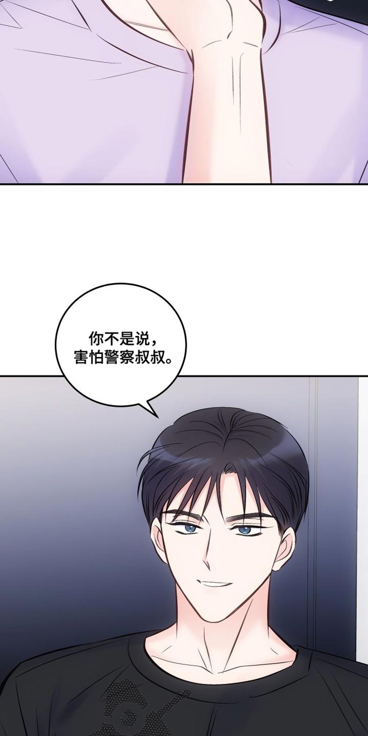 《救赎之音》漫画最新章节第44章：后遗症免费下拉式在线观看章节第【5】张图片