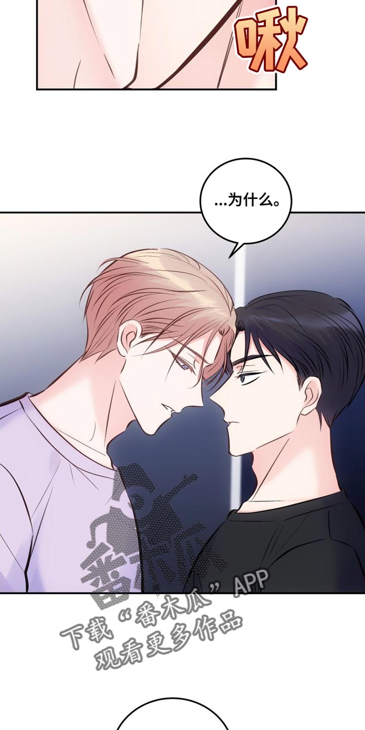 《救赎之音》漫画最新章节第44章：后遗症免费下拉式在线观看章节第【13】张图片