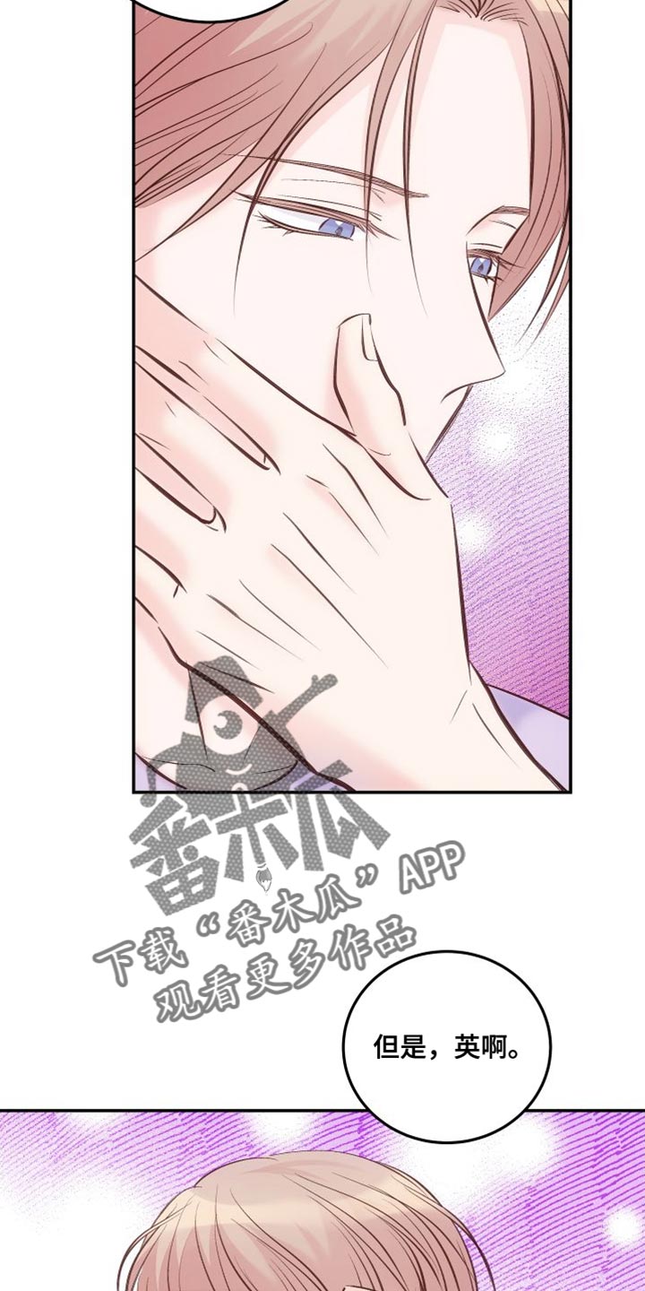 《救赎之音》漫画最新章节第44章：后遗症免费下拉式在线观看章节第【10】张图片