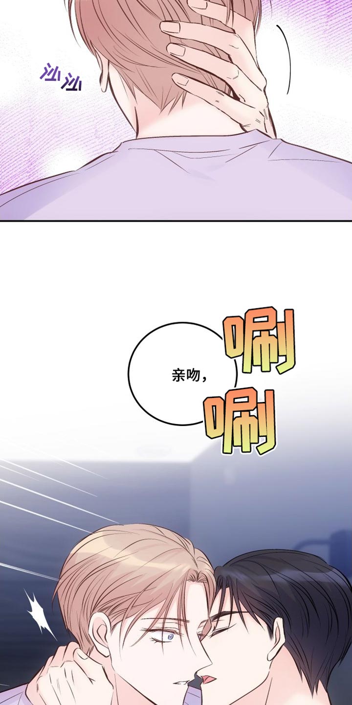 《救赎之音》漫画最新章节第44章：后遗症免费下拉式在线观看章节第【9】张图片