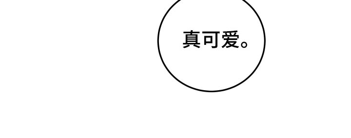 《救赎之音》漫画最新章节第47章：使坏免费下拉式在线观看章节第【1】张图片