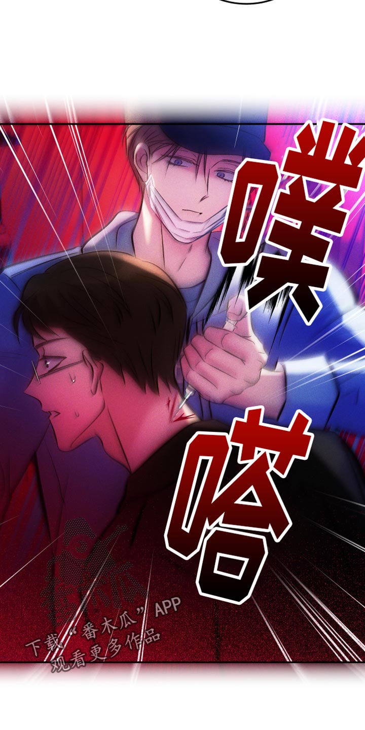 《救赎之音》漫画最新章节第50章：新的宿主免费下拉式在线观看章节第【19】张图片