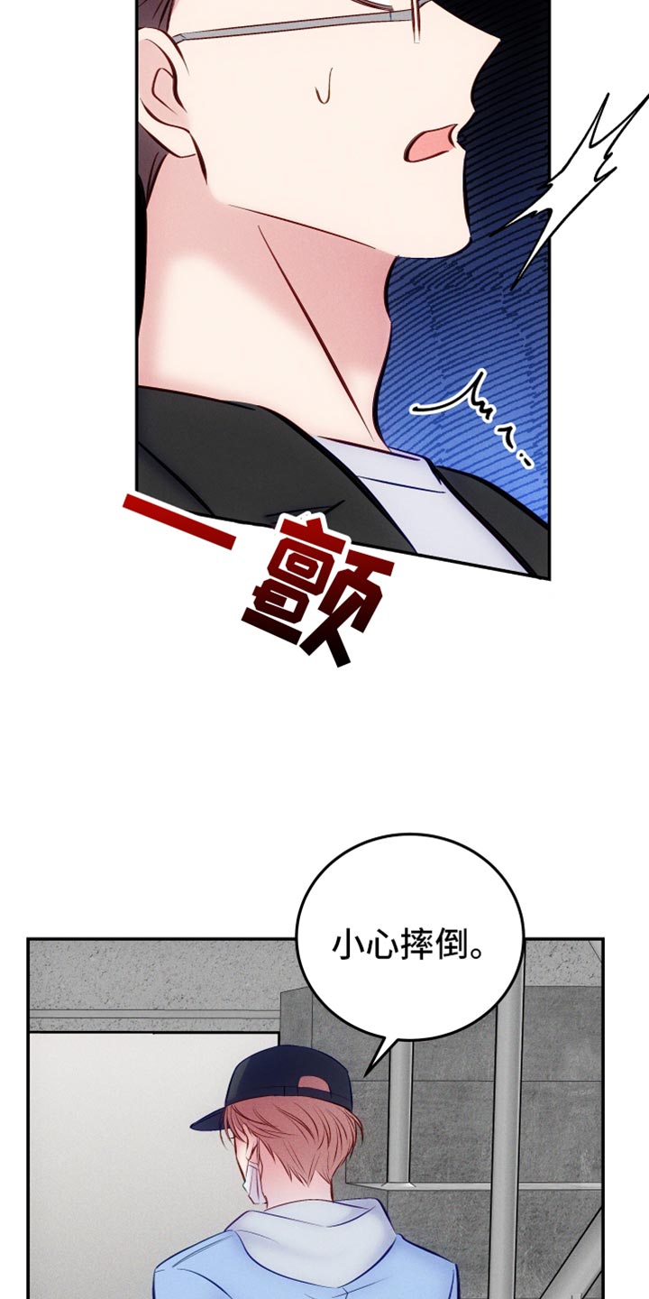 《救赎之音》漫画最新章节第51章：害怕免费下拉式在线观看章节第【29】张图片