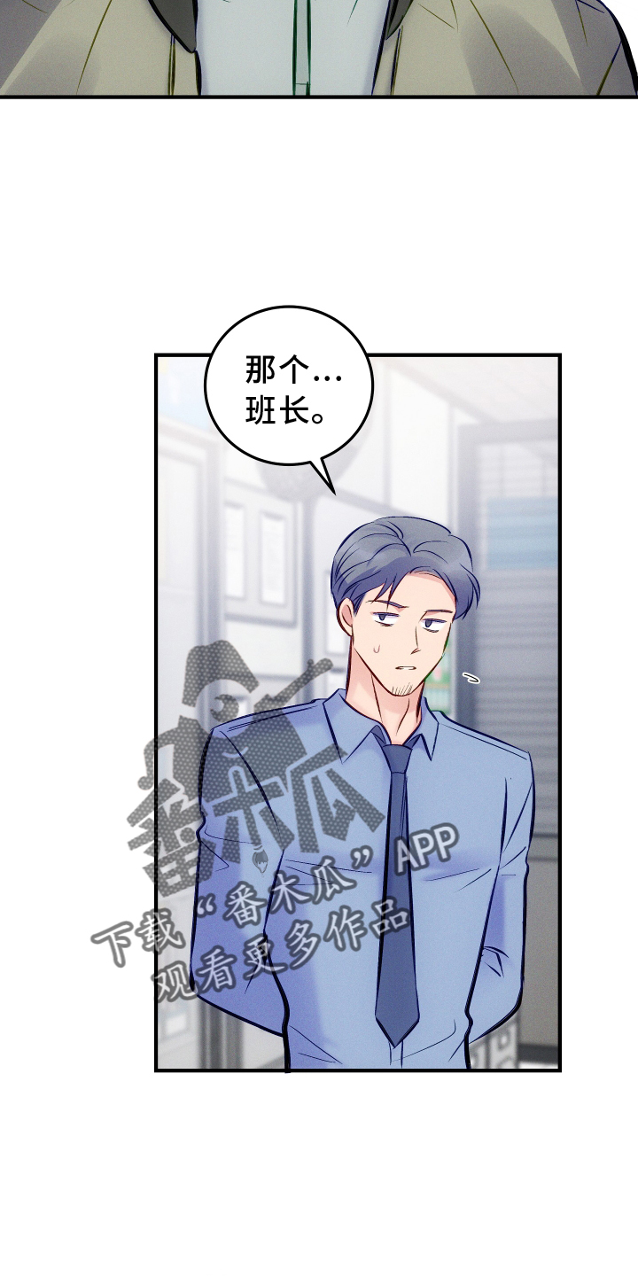 《救赎之音》漫画最新章节第56章：拯救免费下拉式在线观看章节第【23】张图片