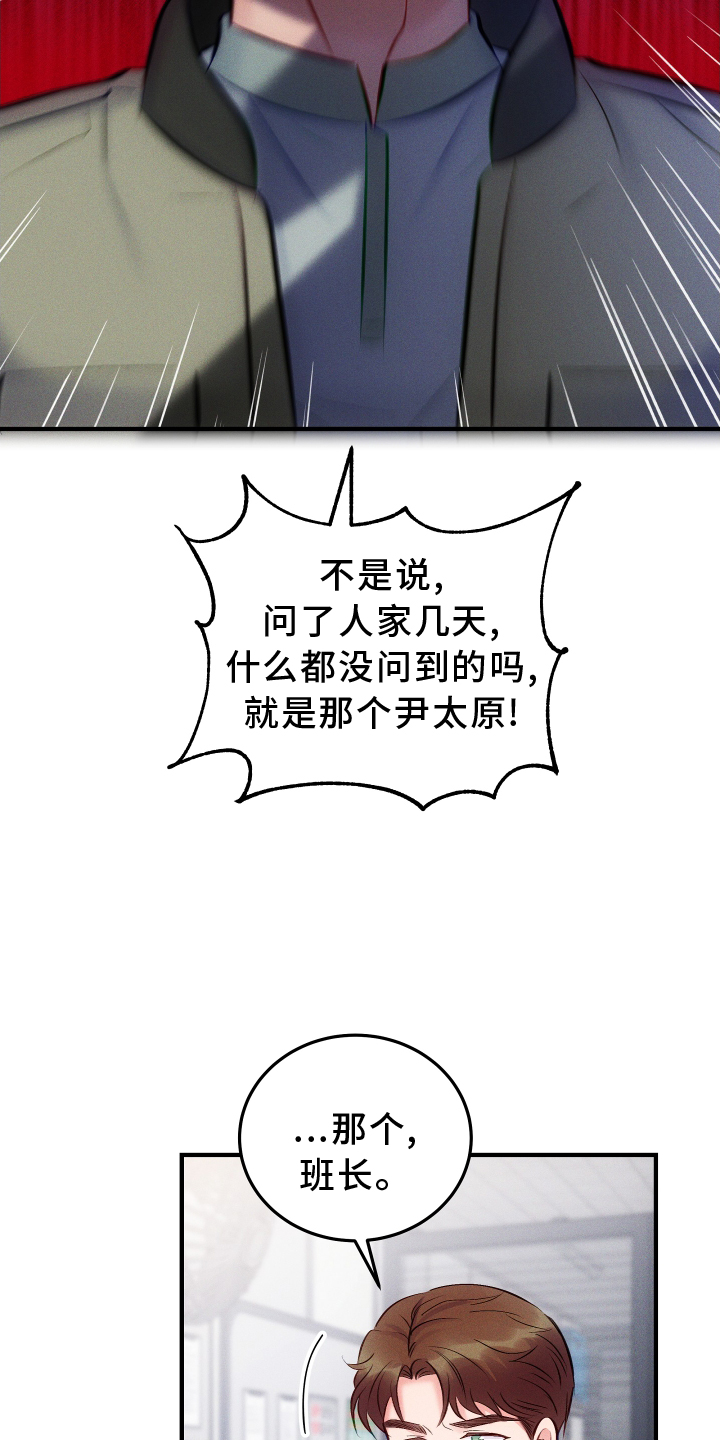 《救赎之音》漫画最新章节第56章：拯救免费下拉式在线观看章节第【14】张图片