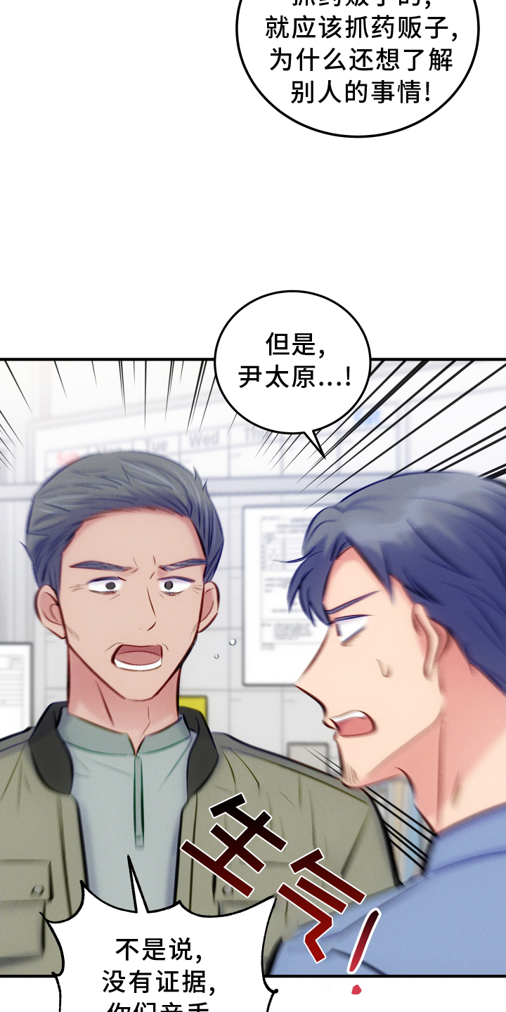 《救赎之音》漫画最新章节第56章：拯救免费下拉式在线观看章节第【16】张图片