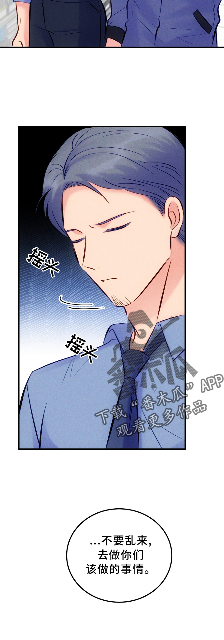 《救赎之音》漫画最新章节第56章：拯救免费下拉式在线观看章节第【11】张图片