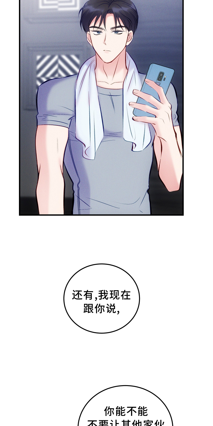 《救赎之音》漫画最新章节第57章：质问免费下拉式在线观看章节第【2】张图片