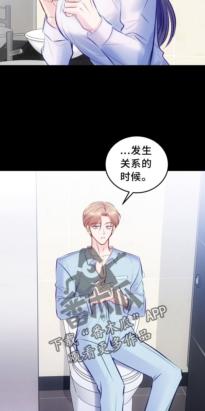 《救赎之音》漫画最新章节第57章：质问免费下拉式在线观看章节第【23】张图片