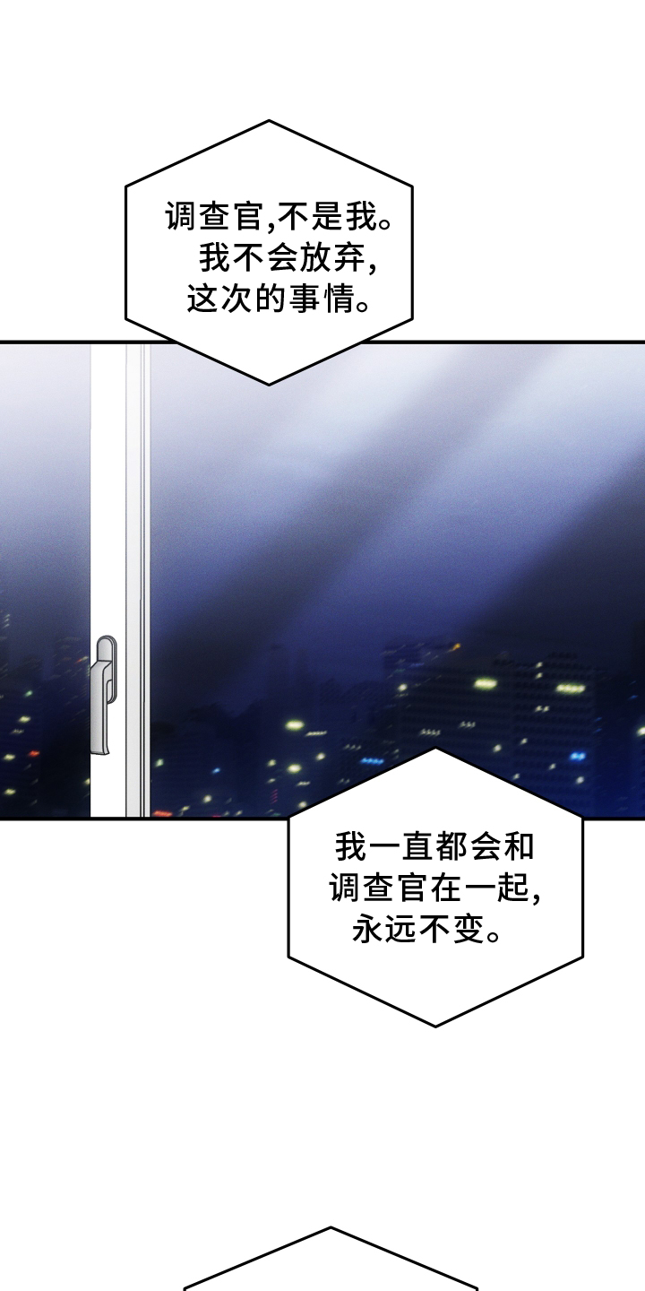 《救赎之音》漫画最新章节第58章：吃醋免费下拉式在线观看章节第【9】张图片