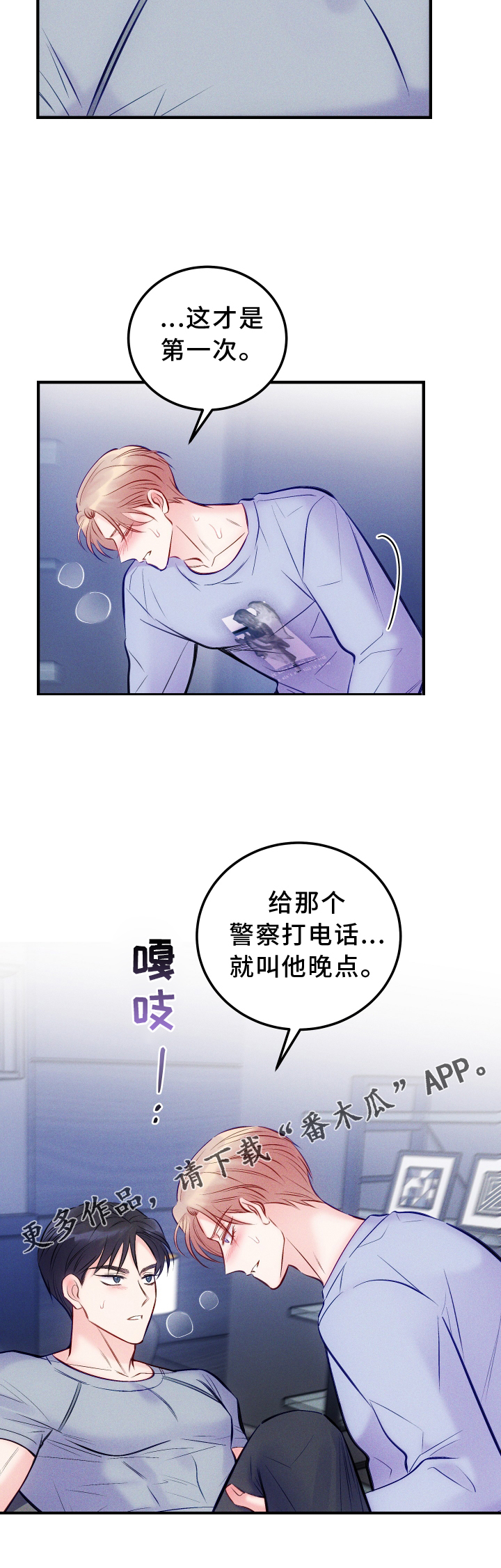 《救赎之音》漫画最新章节第59章：30分钟免费下拉式在线观看章节第【1】张图片