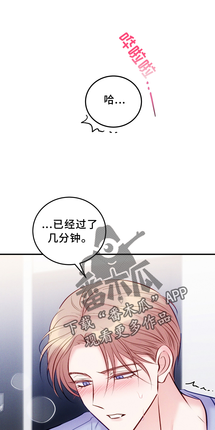 《救赎之音》漫画最新章节第59章：30分钟免费下拉式在线观看章节第【3】张图片