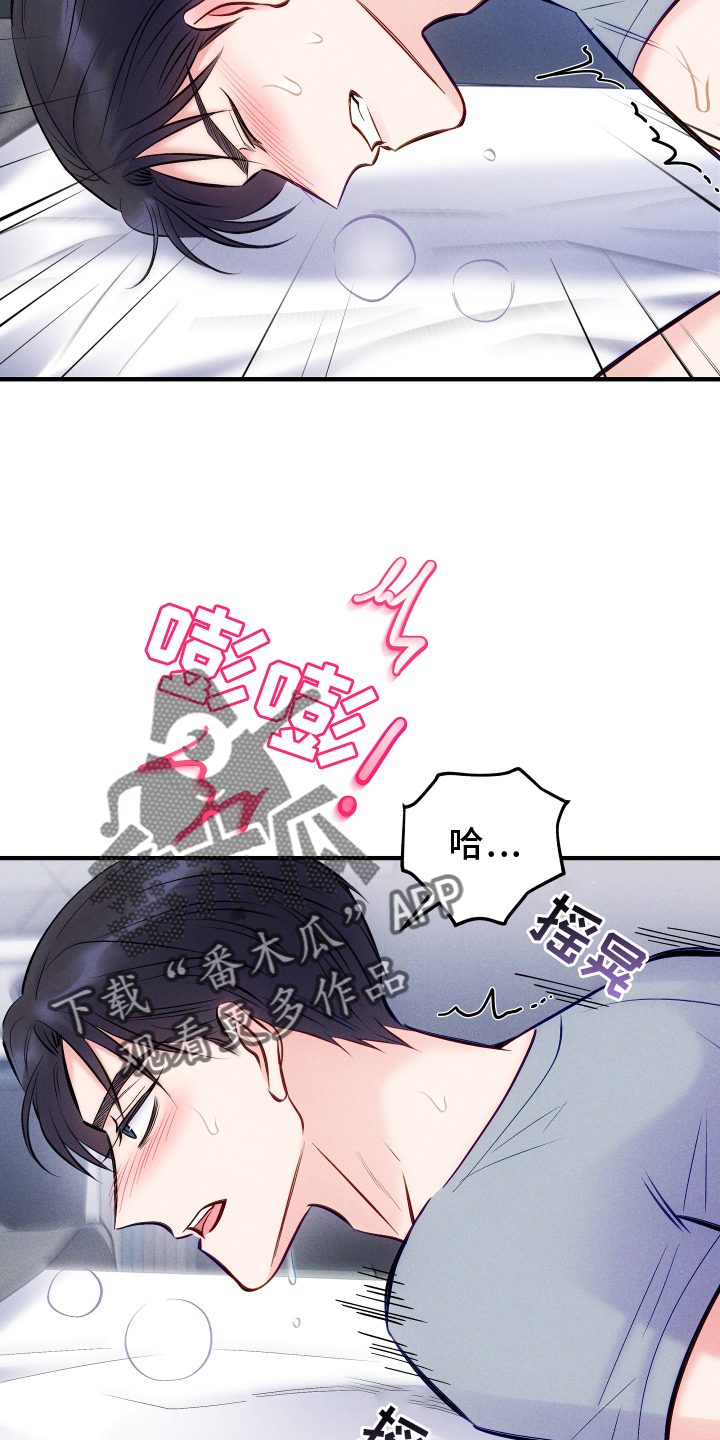 《救赎之音》漫画最新章节第59章：30分钟免费下拉式在线观看章节第【7】张图片