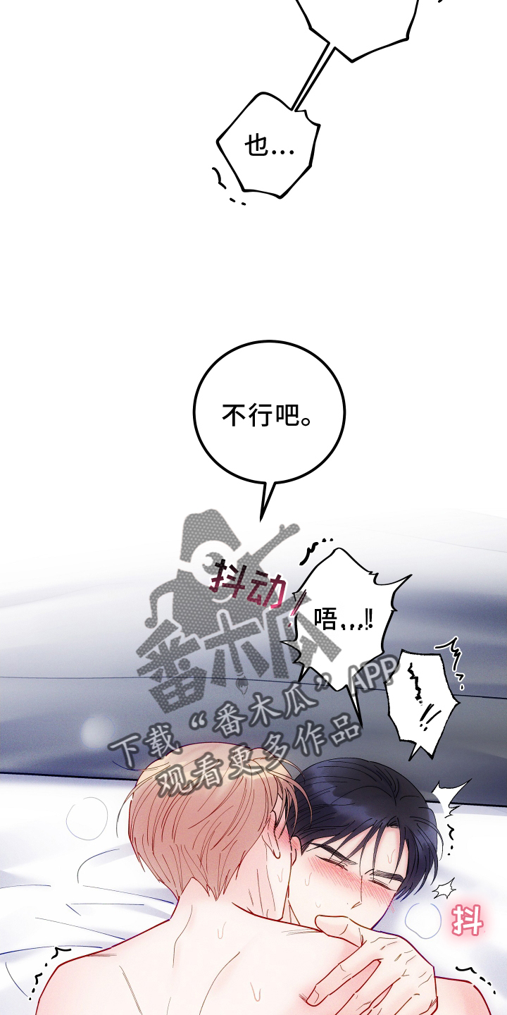 《救赎之音》漫画最新章节第60章：只有我免费下拉式在线观看章节第【3】张图片