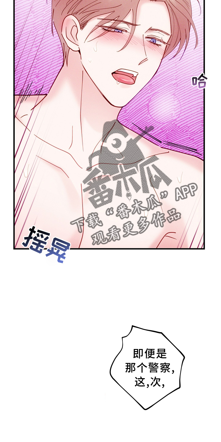 《救赎之音》漫画最新章节第60章：只有我免费下拉式在线观看章节第【5】张图片