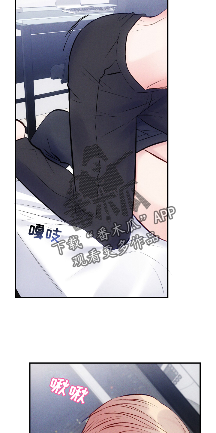 《救赎之音》漫画最新章节第60章：只有我免费下拉式在线观看章节第【19】张图片