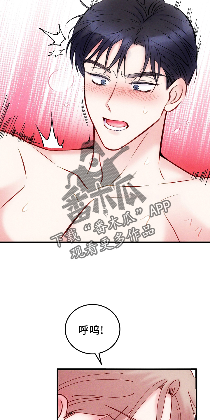 《救赎之音》漫画最新章节第60章：只有我免费下拉式在线观看章节第【11】张图片