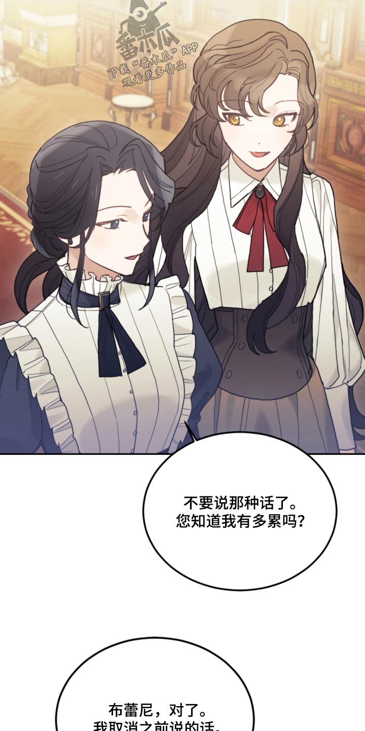 《我竟是大反派》漫画最新章节第103章：【第二季】不要再见了免费下拉式在线观看章节第【21】张图片