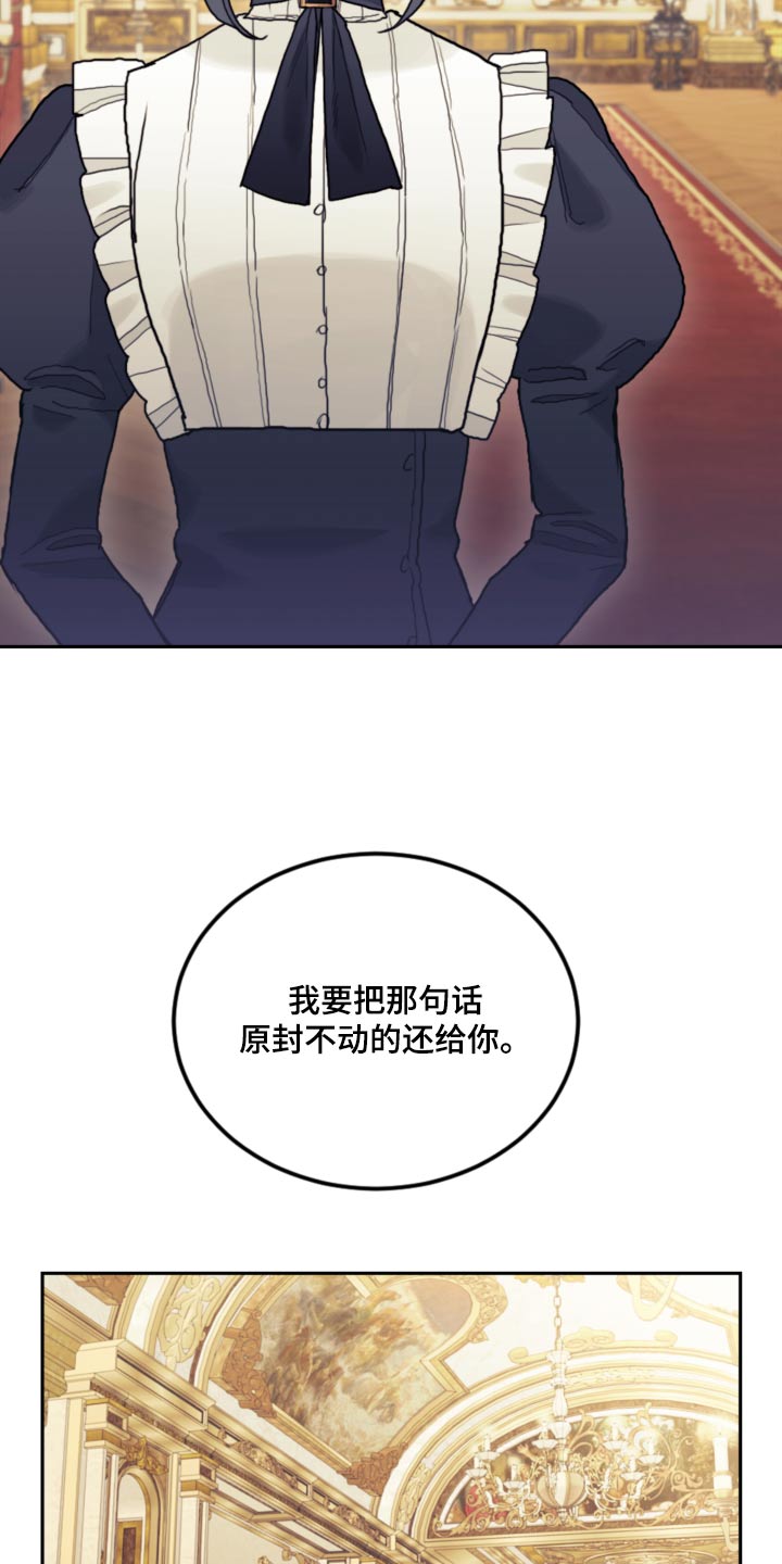 《我竟是大反派》漫画最新章节第103章：【第二季】不要再见了免费下拉式在线观看章节第【18】张图片