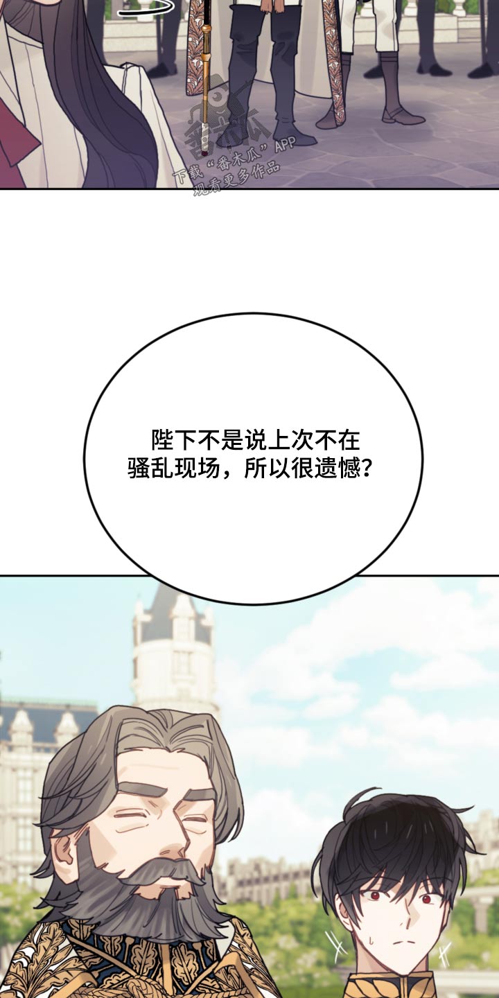 《我竟是大反派》漫画最新章节第103章：【第二季】不要再见了免费下拉式在线观看章节第【10】张图片