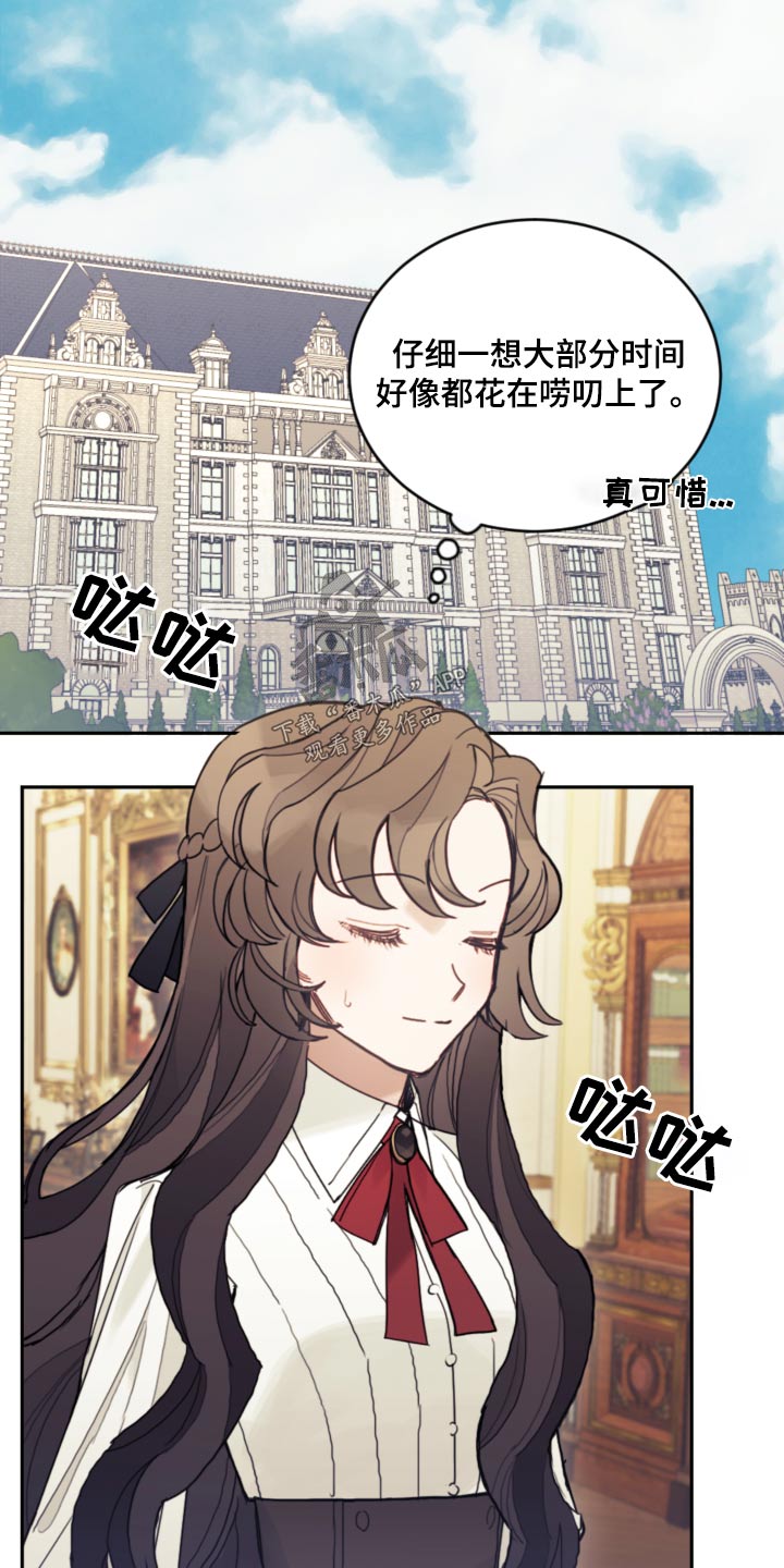 《我竟是大反派》漫画最新章节第102章：【第二季】自己的想法免费下拉式在线观看章节第【2】张图片