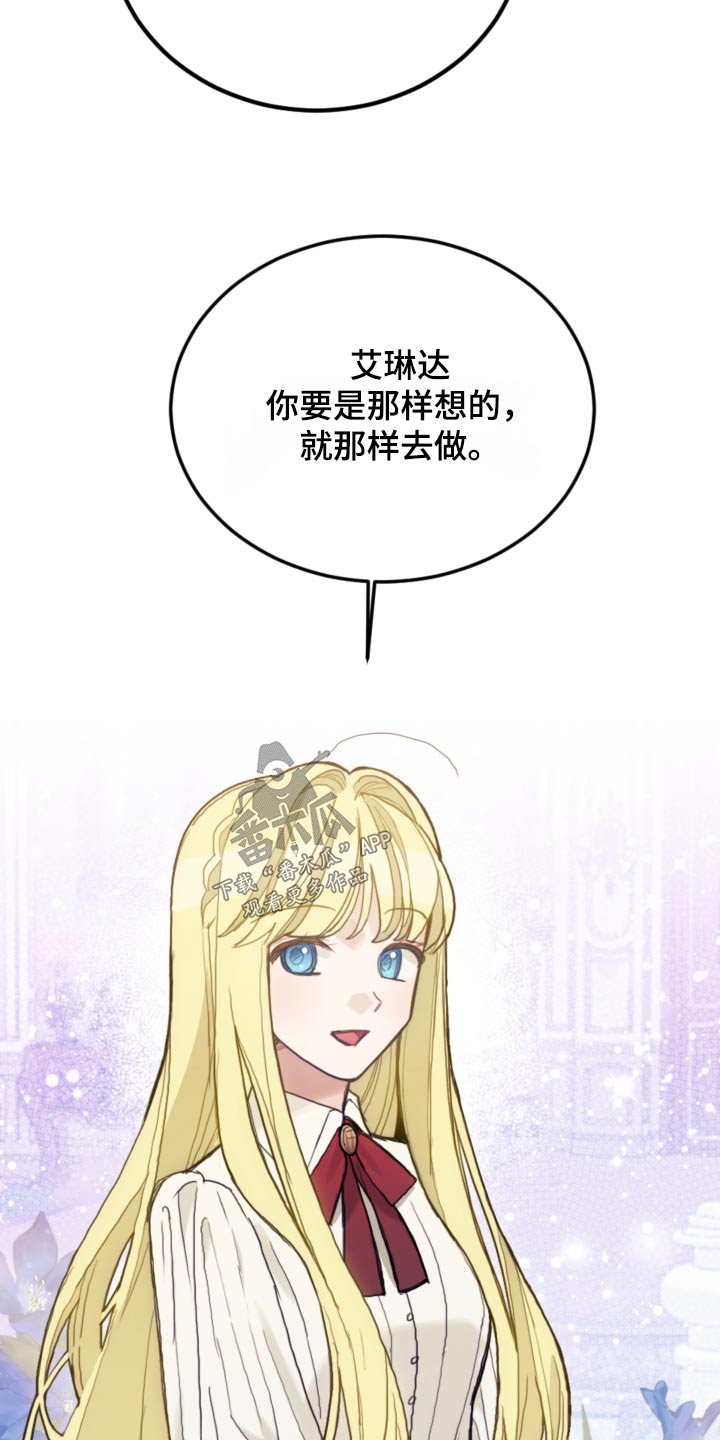 《我竟是大反派》漫画最新章节第102章：【第二季】自己的想法免费下拉式在线观看章节第【13】张图片