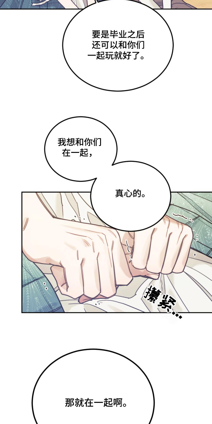 《我竟是大反派》漫画最新章节第102章：【第二季】自己的想法免费下拉式在线观看章节第【14】张图片