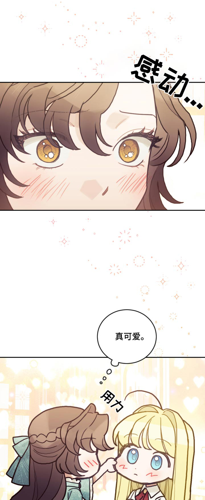 《我竟是大反派》漫画最新章节第102章：【第二季】自己的想法免费下拉式在线观看章节第【22】张图片