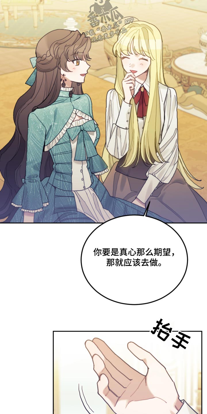 《我竟是大反派》漫画最新章节第102章：【第二季】自己的想法免费下拉式在线观看章节第【9】张图片