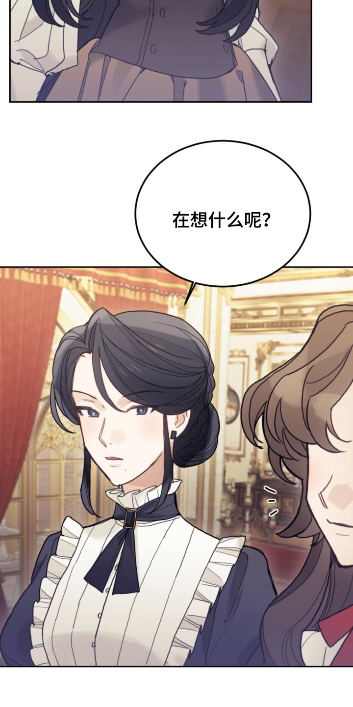 《我竟是大反派》漫画最新章节第102章：【第二季】自己的想法免费下拉式在线观看章节第【1】张图片