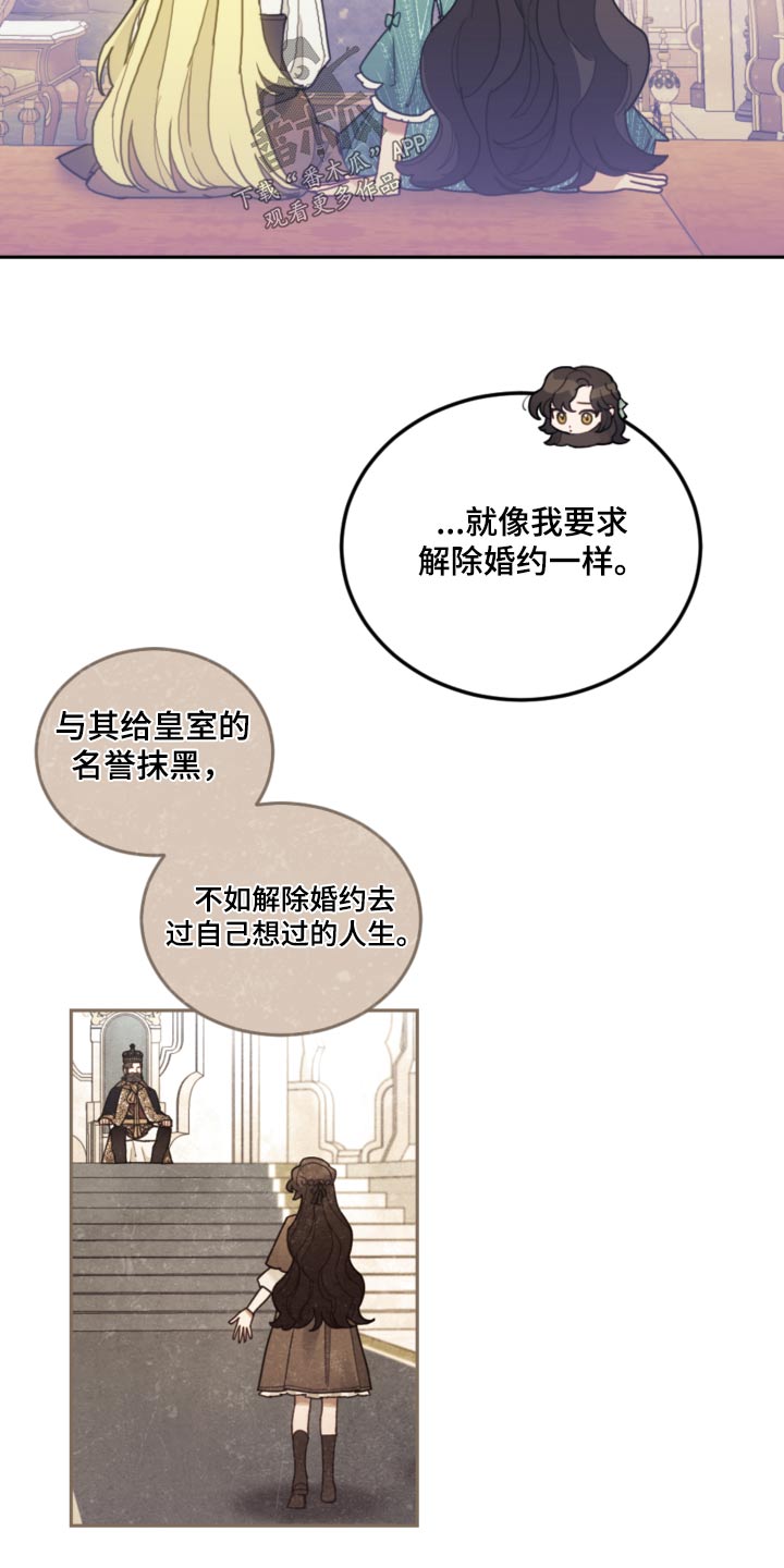 《我竟是大反派》漫画最新章节第102章：【第二季】自己的想法免费下拉式在线观看章节第【11】张图片