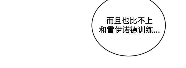 《我竟是大反派》漫画最新章节第99章：【第二季】散步免费下拉式在线观看章节第【15】张图片